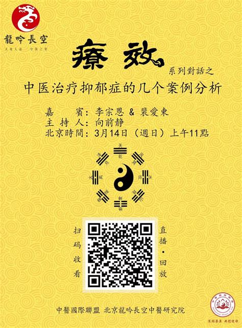 漢唐中醫|關於網站 – 漢唐經方全球推廣網